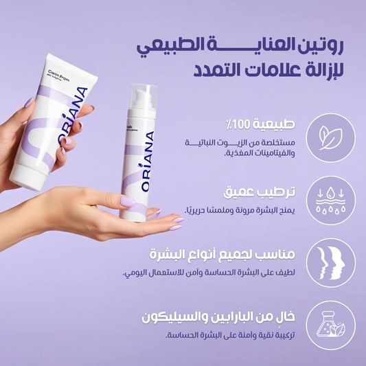مجموعة إزالة التشققات الخطوط الحمراء والبيضاء من الجسم